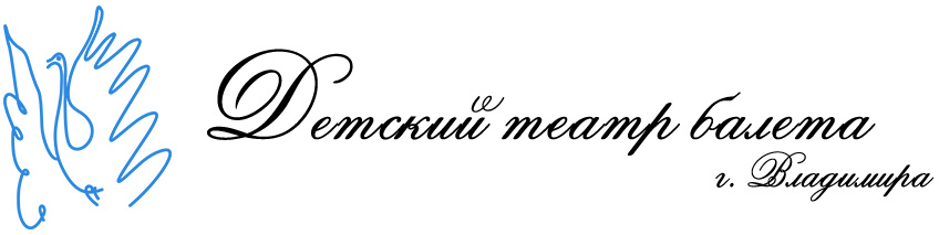 Балет Владимир